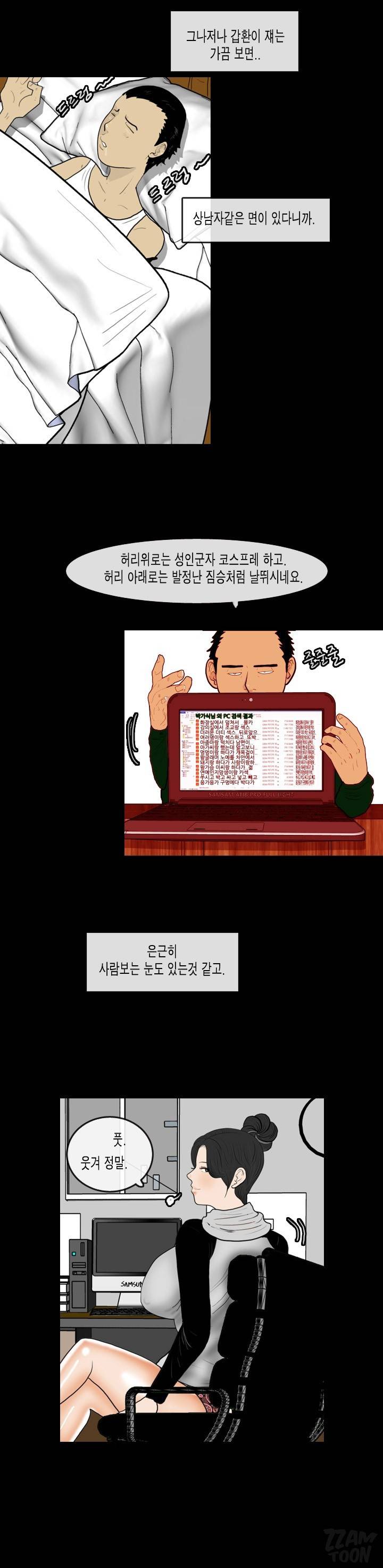 훔치다 걸렸다 시즌2 39화 4