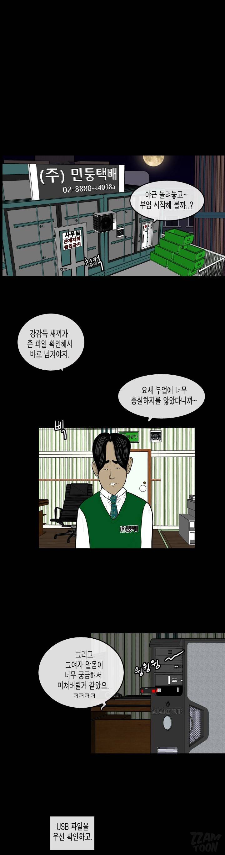 훔치다 걸렸다 시즌2 39화 5