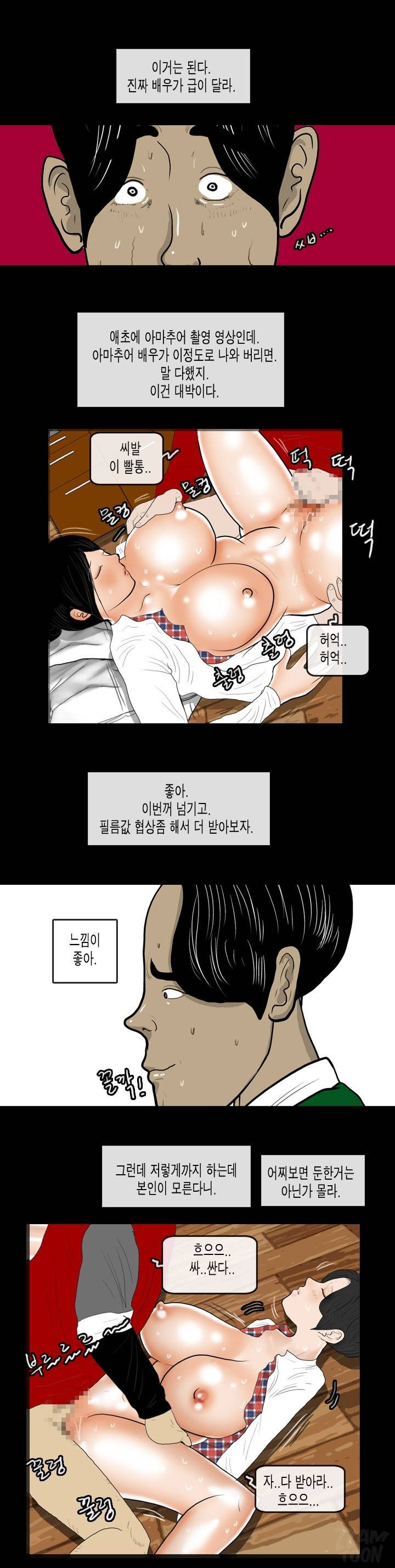 훔치다 걸렸다 시즌2 39화 7