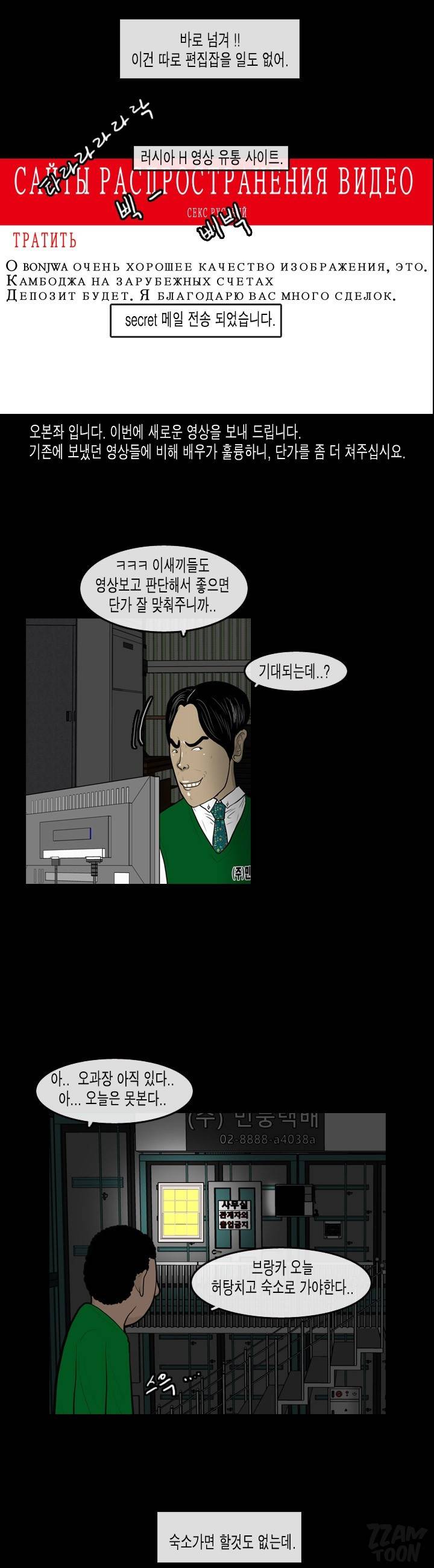 훔치다 걸렸다 시즌2 39화 8