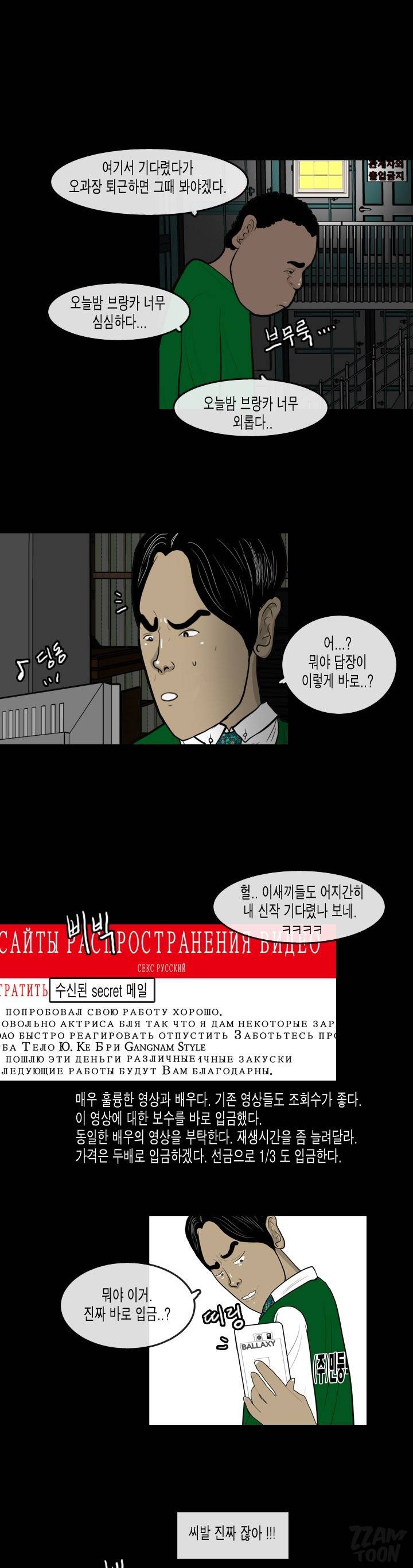 훔치다 걸렸다 시즌2 39화 9