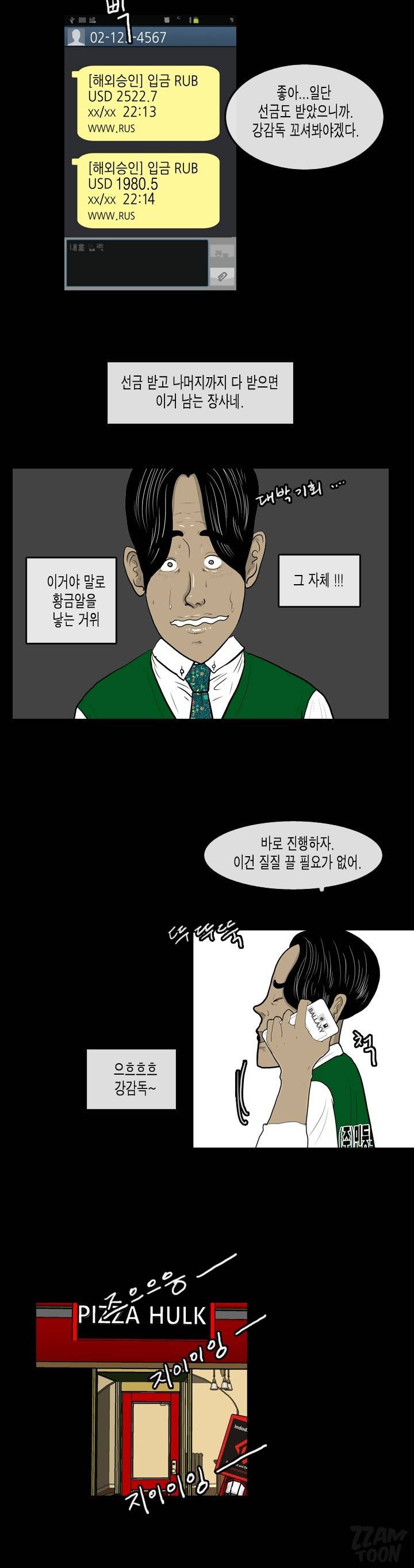 훔치다 걸렸다 시즌2 39화 10