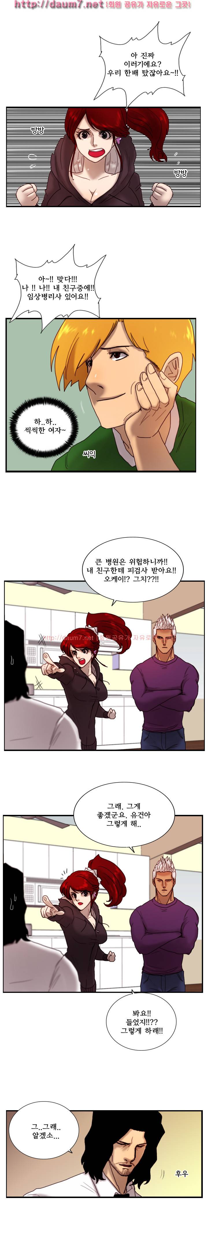 각성 13-14화 4