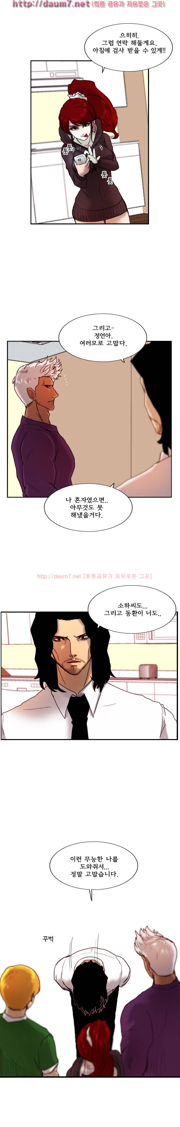 각성 13-14화 5