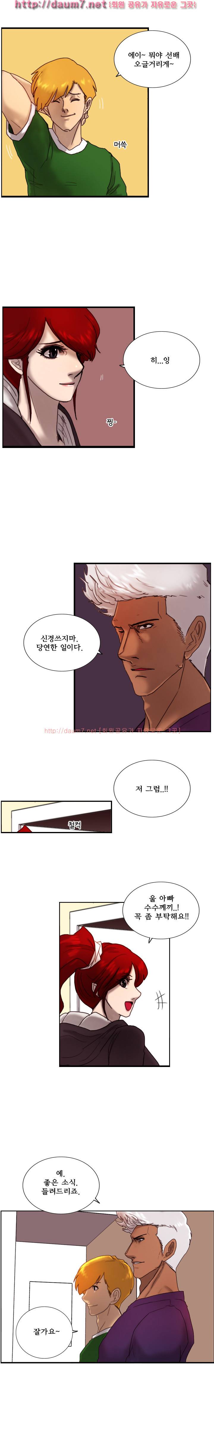 각성 13-14화 6