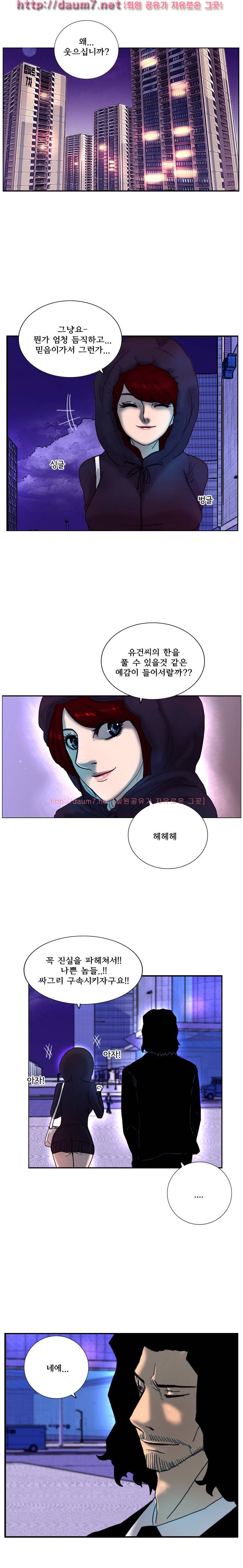각성 13-14화 7