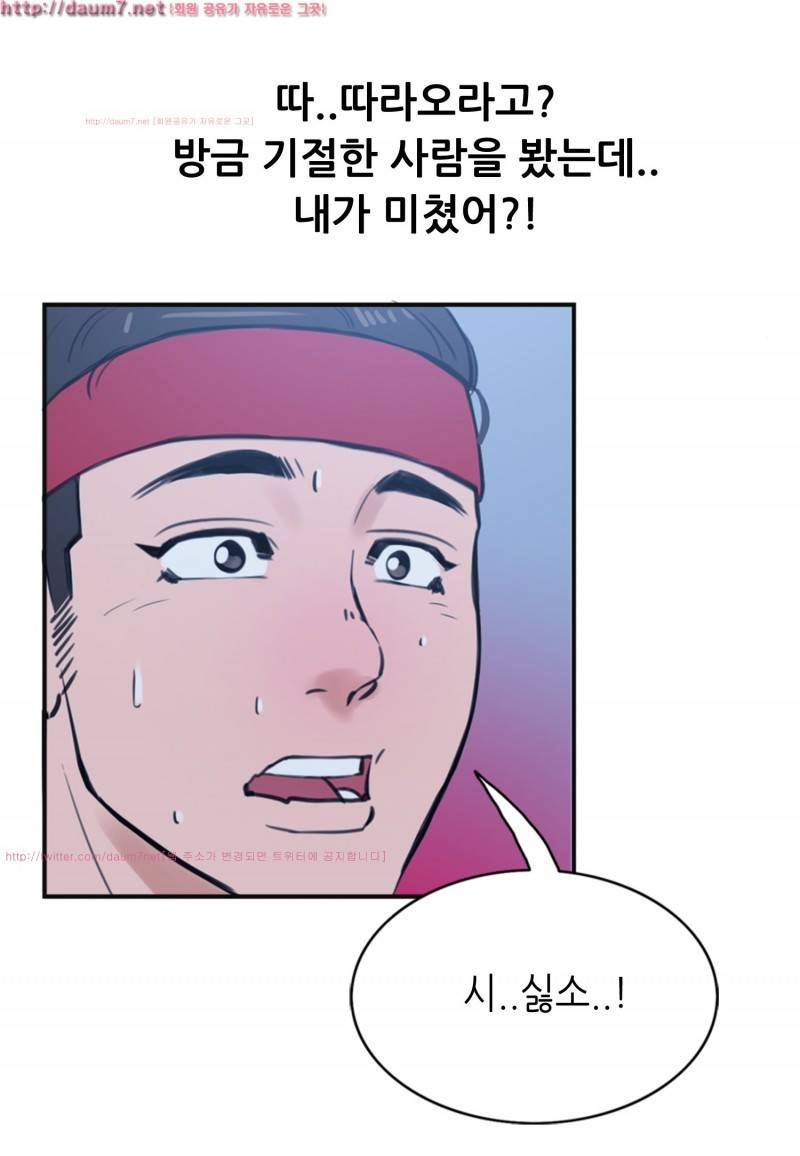 박수무당 7화 7