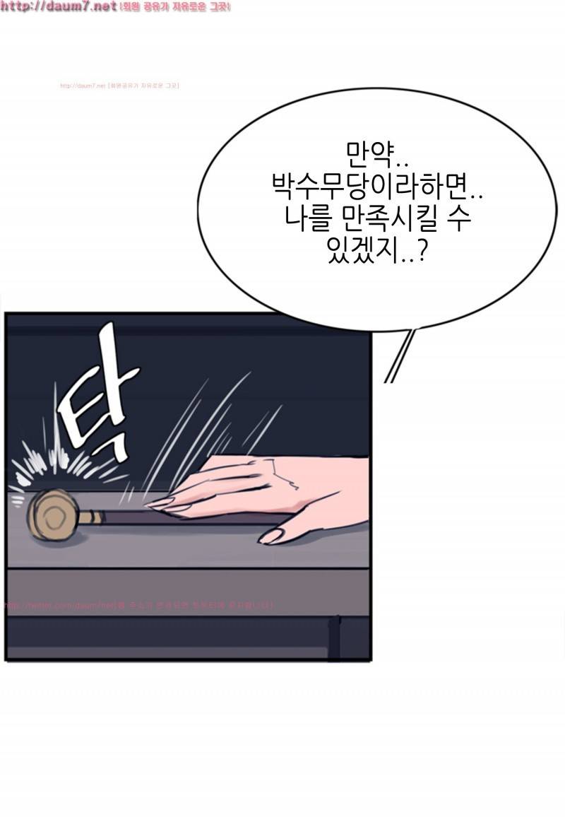 박수무당 7화 23