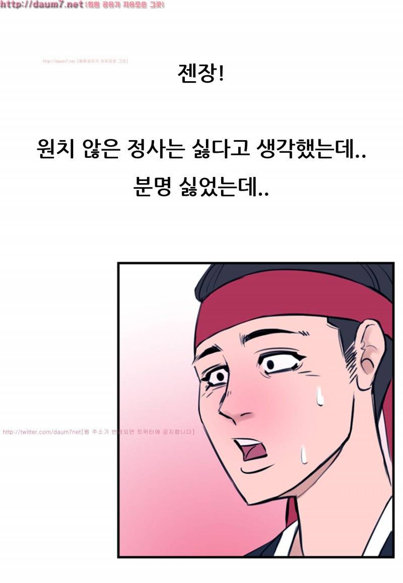 박수무당 7화 30