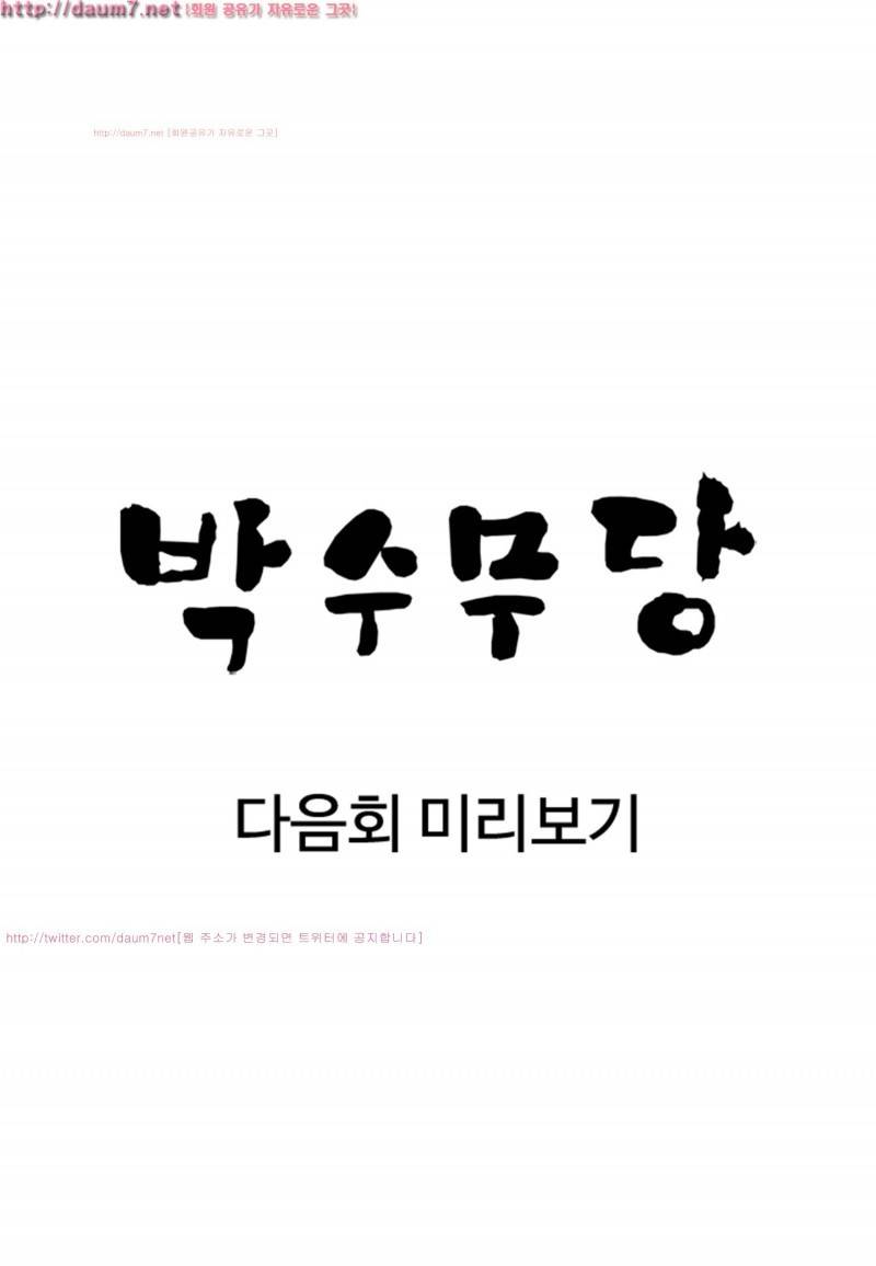박수무당 7화 55
