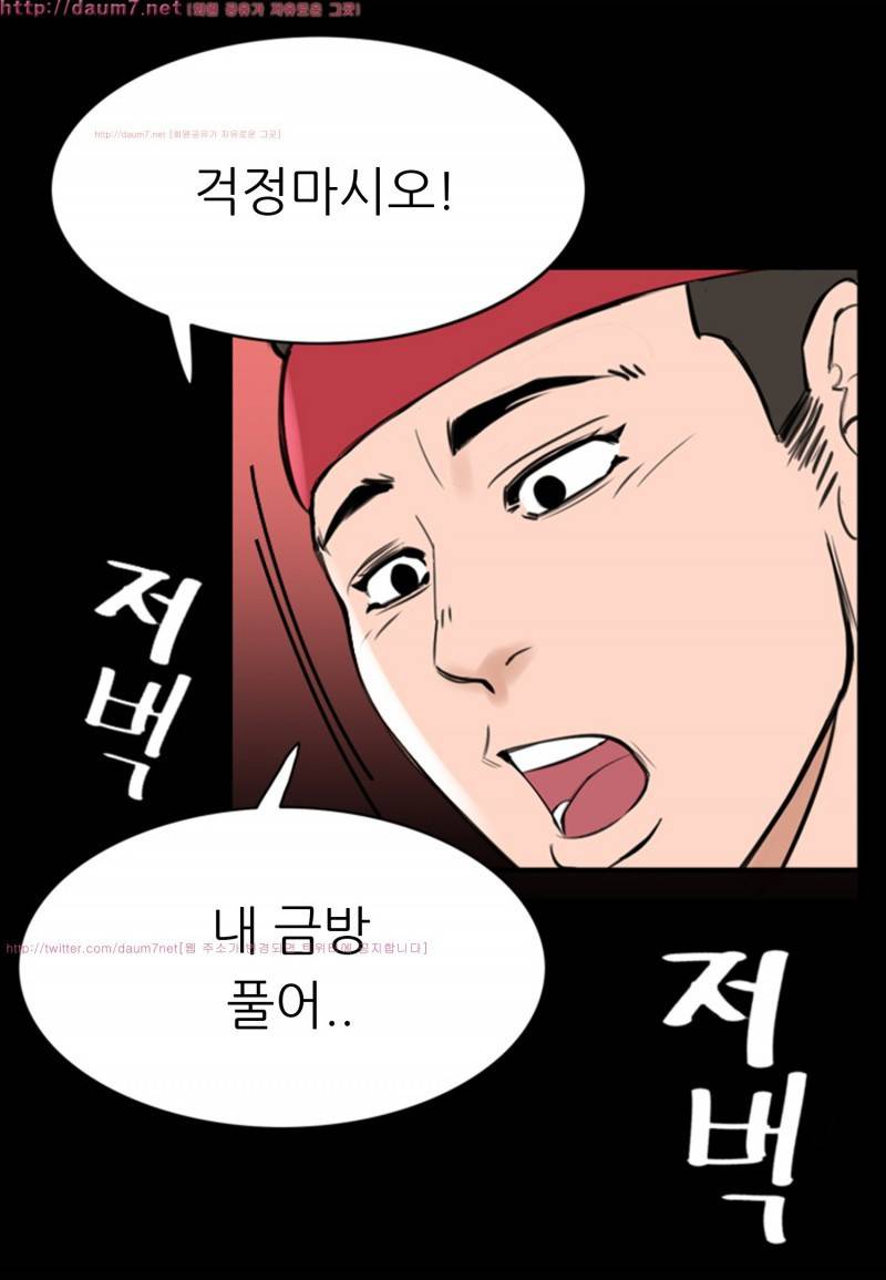 박수무당 7화 58