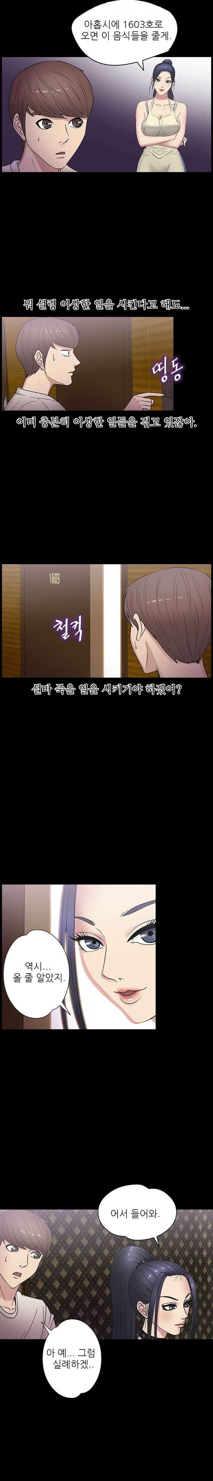 조개섬의 비밀 17화 2