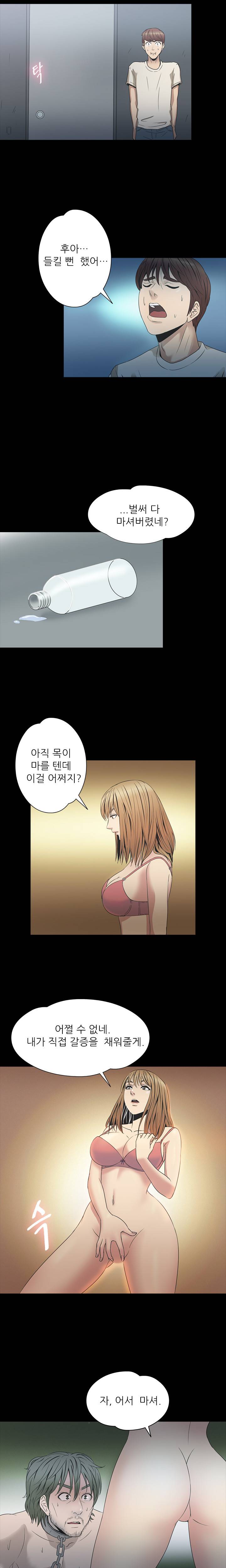 조개섬의 비밀 28화 2