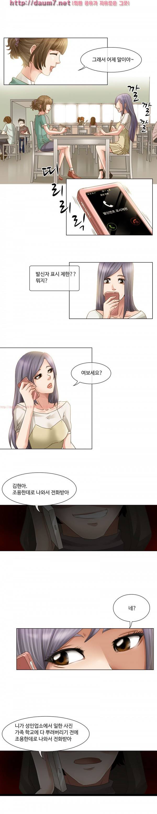 검은사랑 1-3화 4