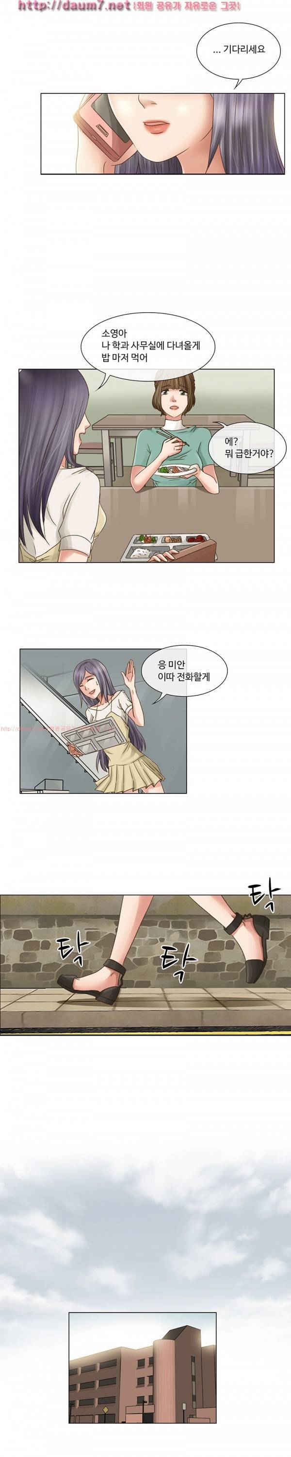 검은사랑 1-3화 5