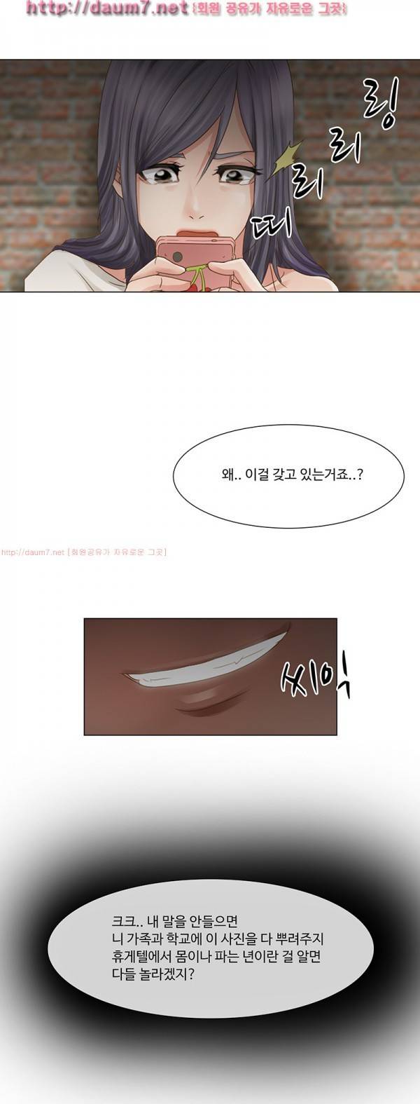검은사랑 1-3화 8