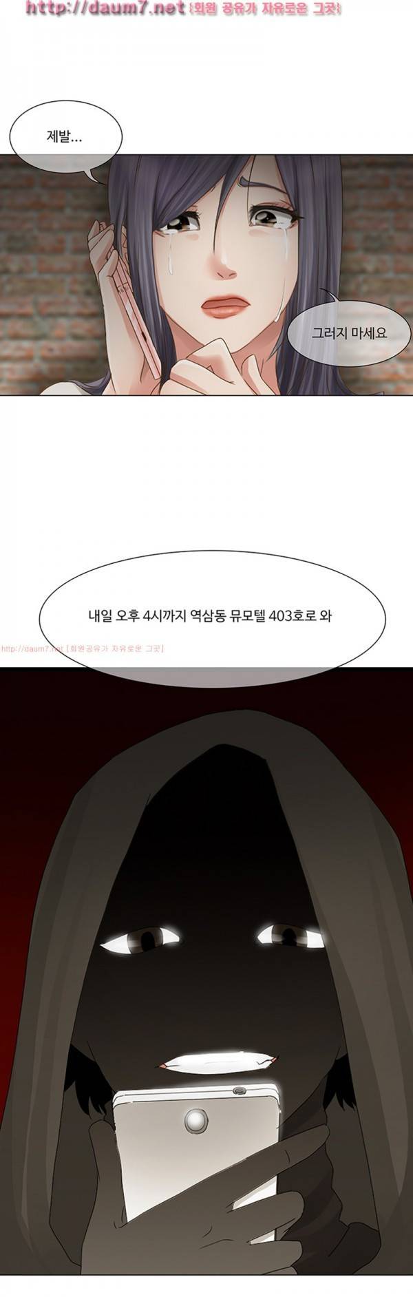 검은사랑 1-3화 9