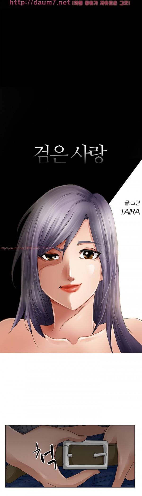 검은사랑 1-3화 22