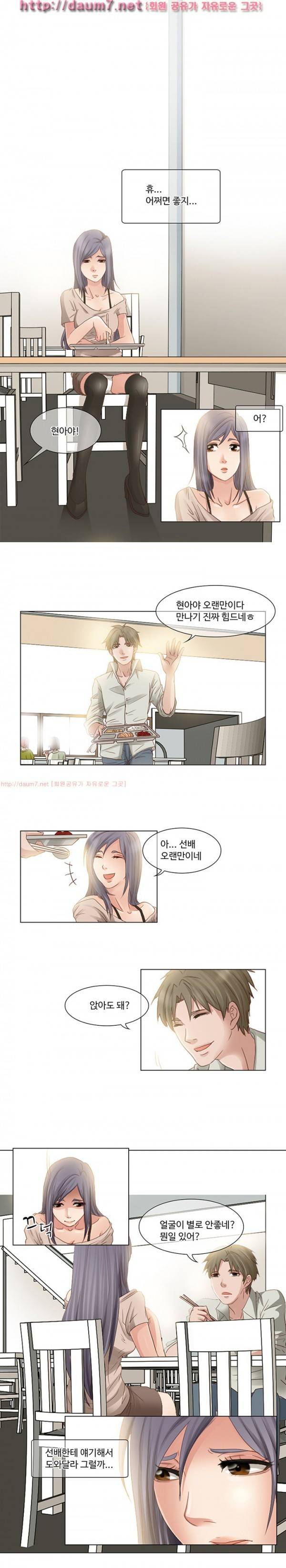 검은사랑 1-3화 26