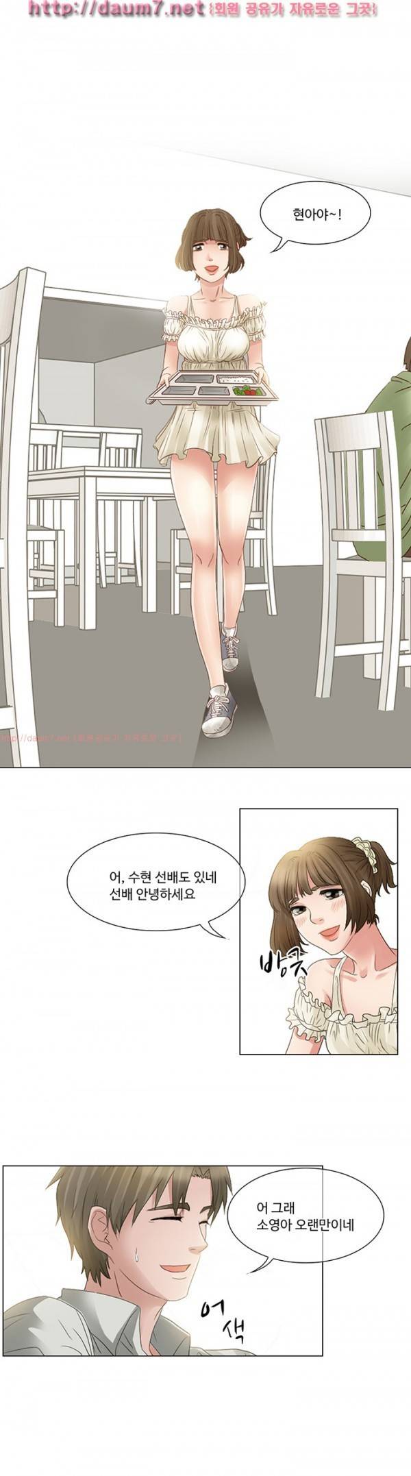 검은사랑 1-3화 28