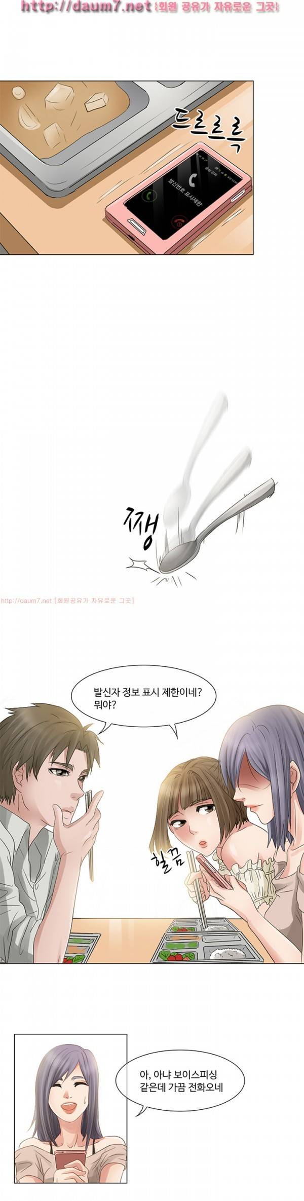 검은사랑 1-3화 30