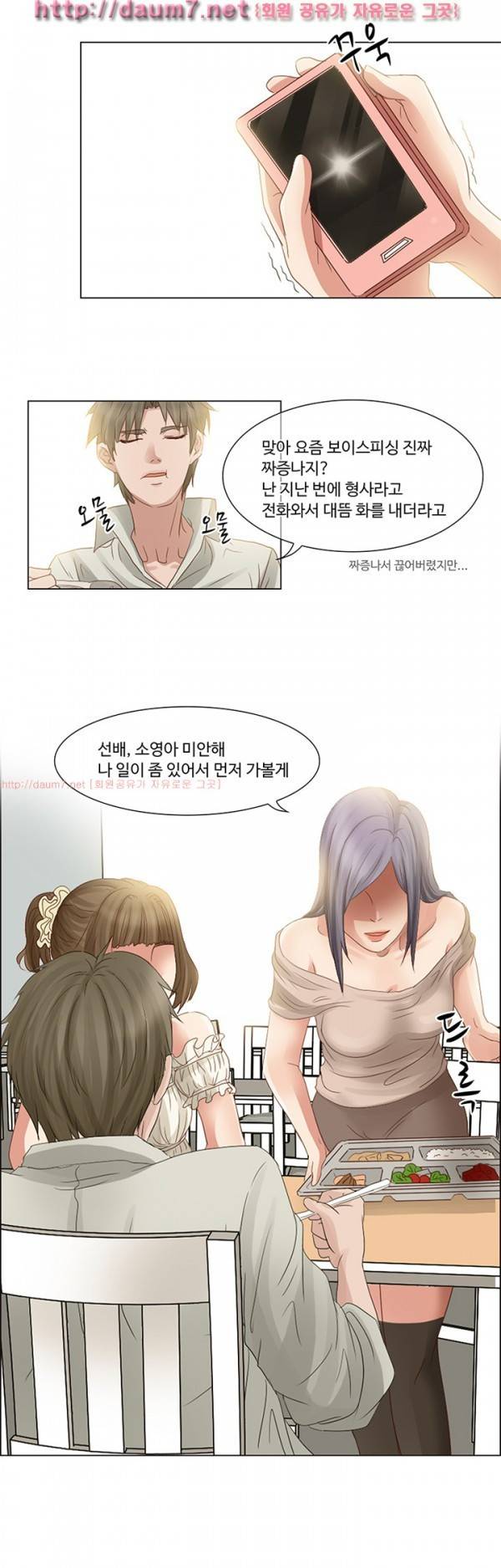 검은사랑 1-3화 31