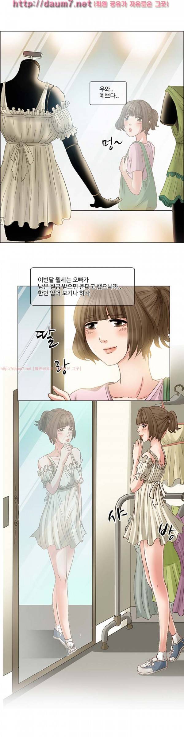 검은사랑 1-3화 40