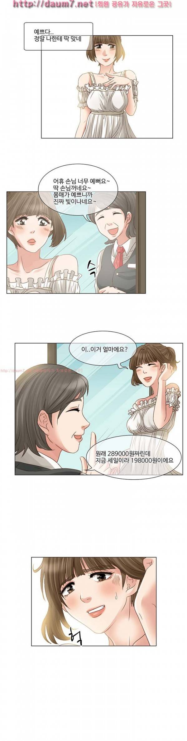 검은사랑 1-3화 41