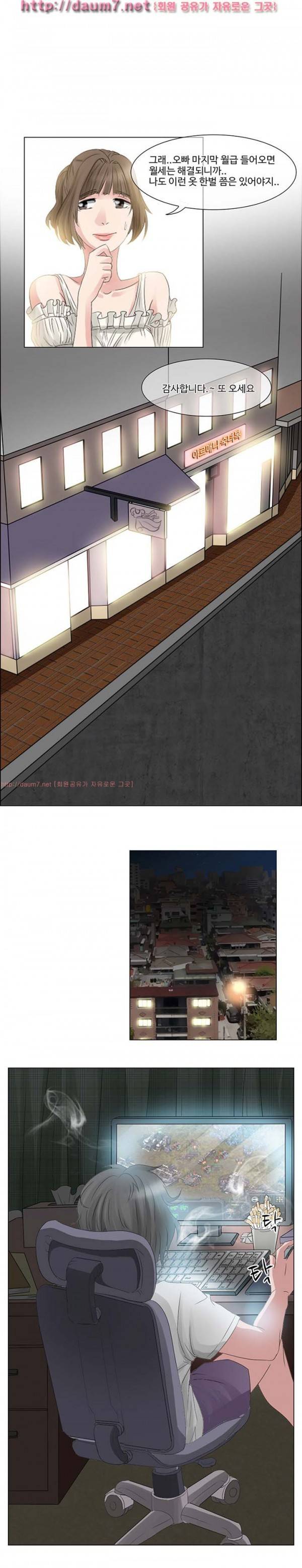 검은사랑 1-3화 42