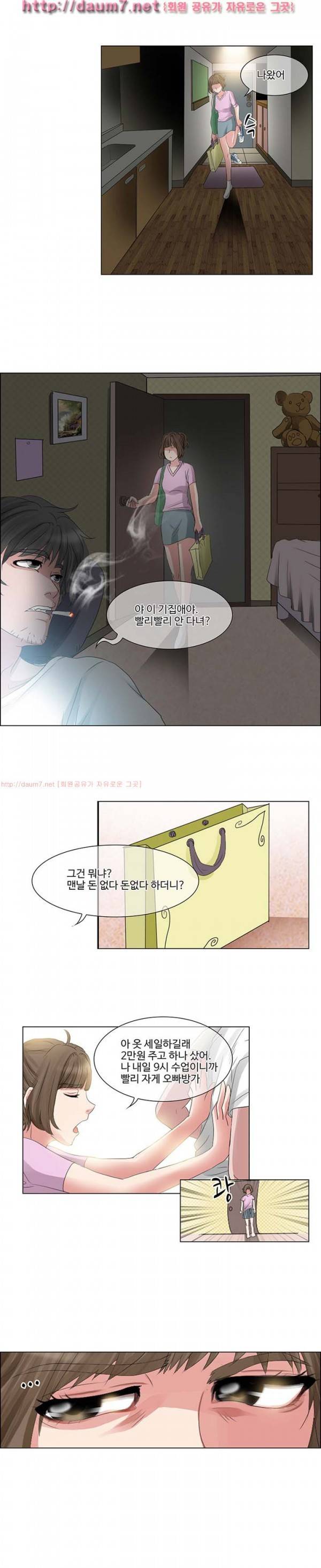 검은사랑 1-3화 43