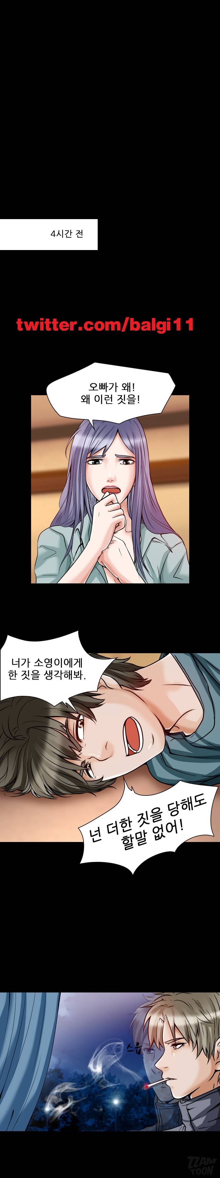 검은사랑 23화 1