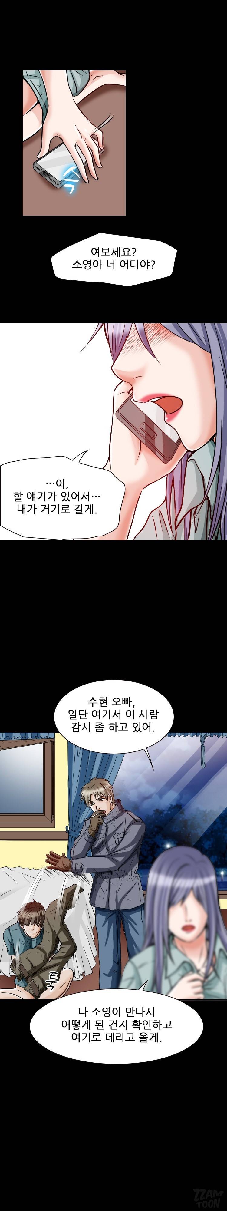 검은사랑 23화 3