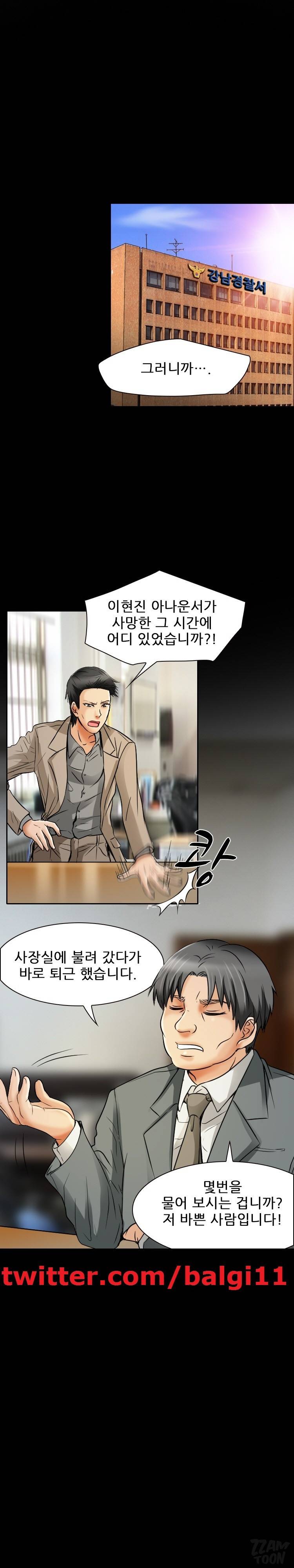 검은사랑 33화 1