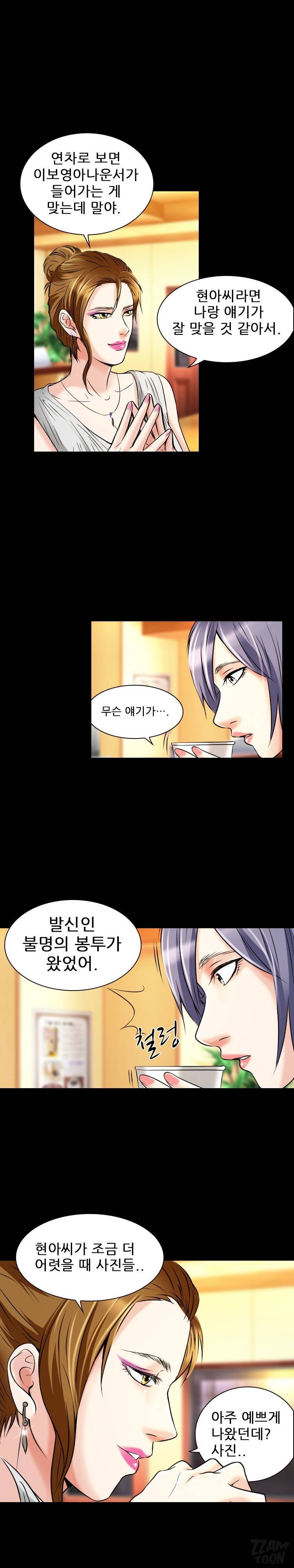 검은사랑 33화 3