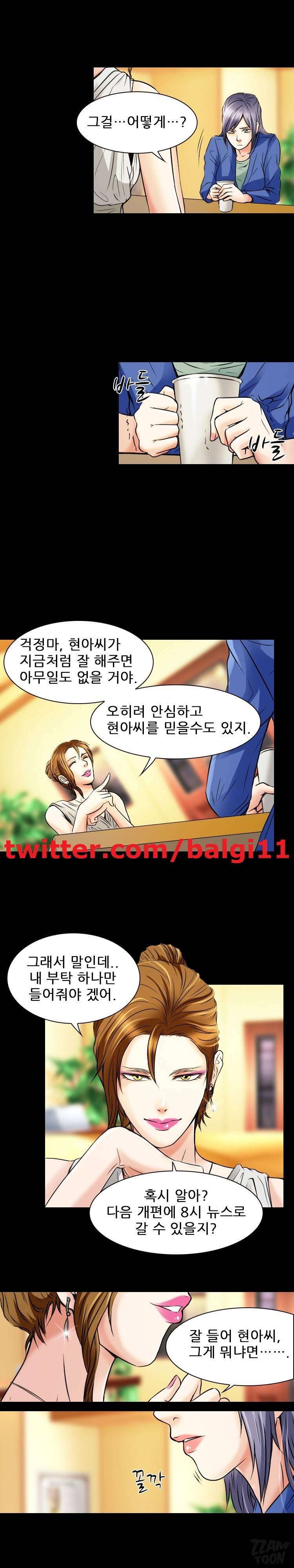 검은사랑 33화 4