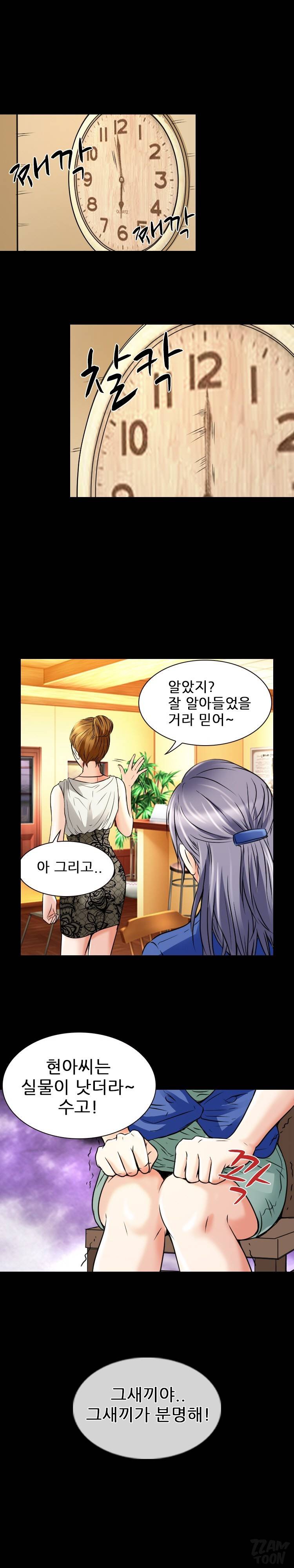 검은사랑 33화 5