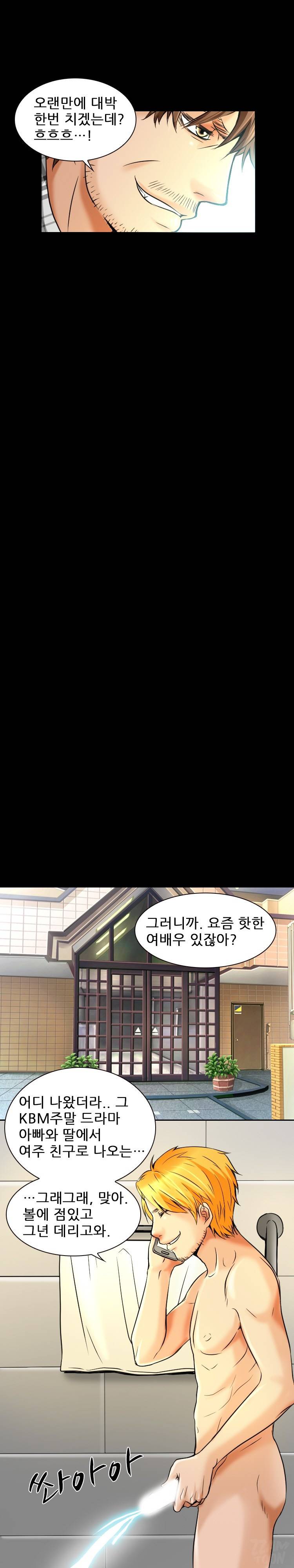 검은사랑 33화 7