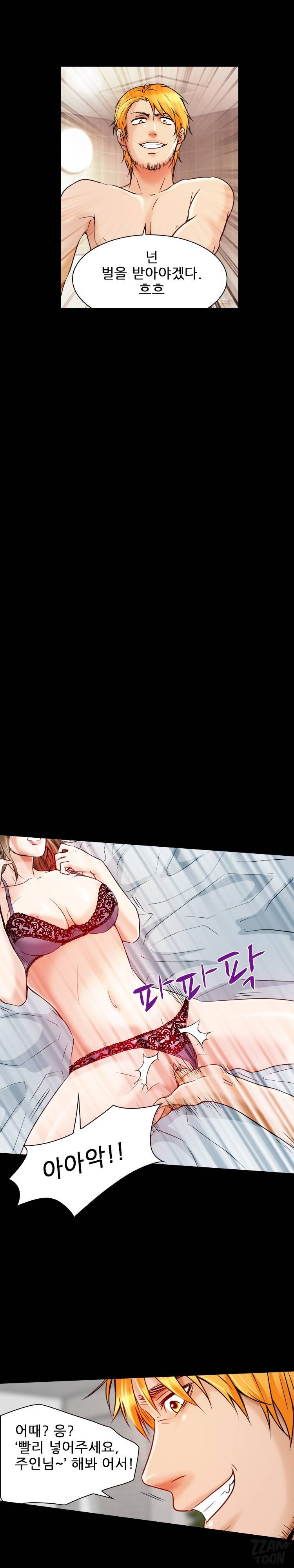 검은사랑 33화 9