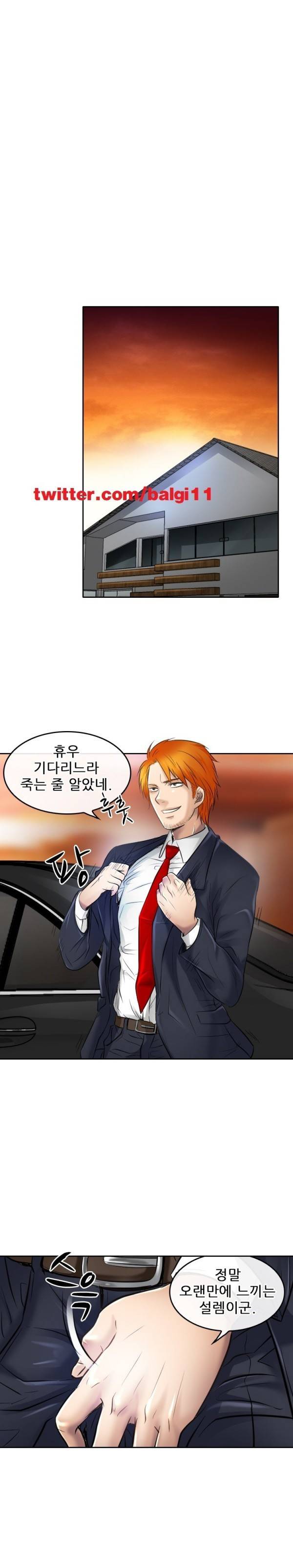 검은사랑 53화 1