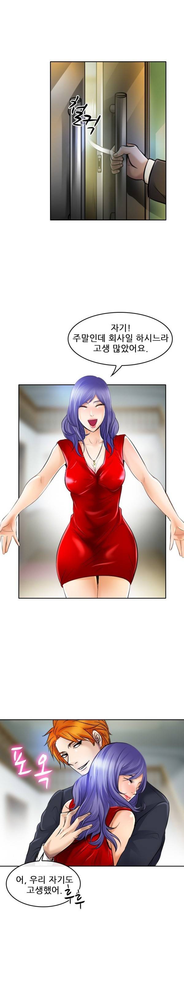 검은사랑 53화 2
