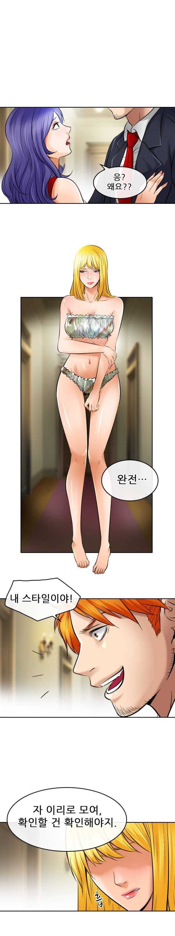 검은사랑 53화 4