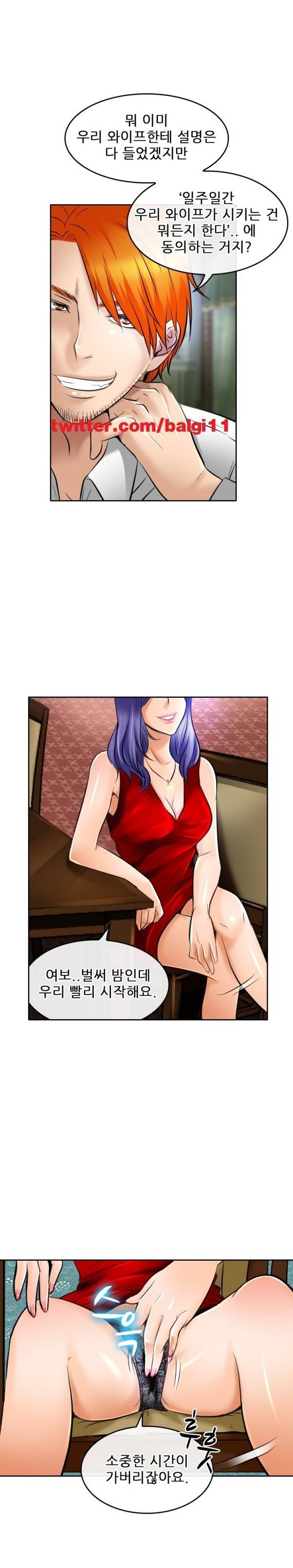 검은사랑 53화 7