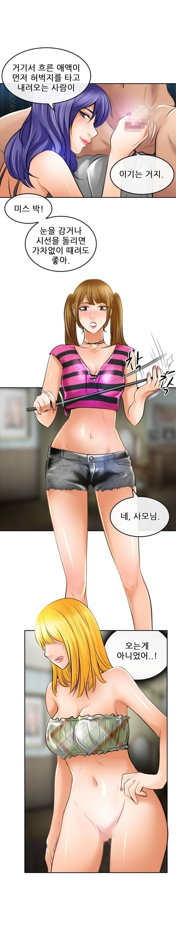 검은사랑 53화 10