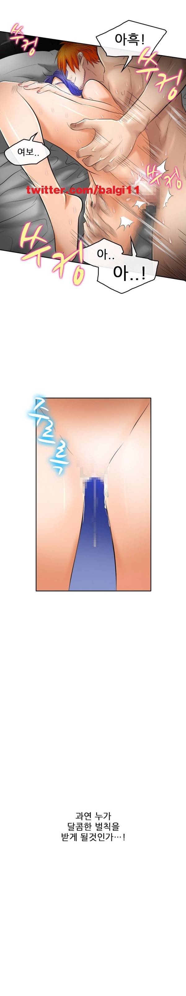 검은사랑 53화 14