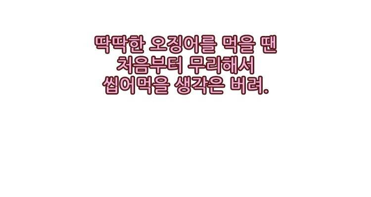 검은사랑 63화 3