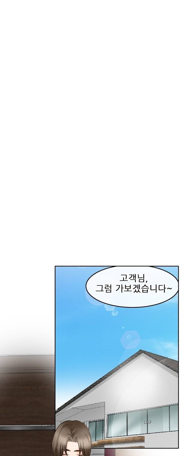 검은사랑 63화 7
