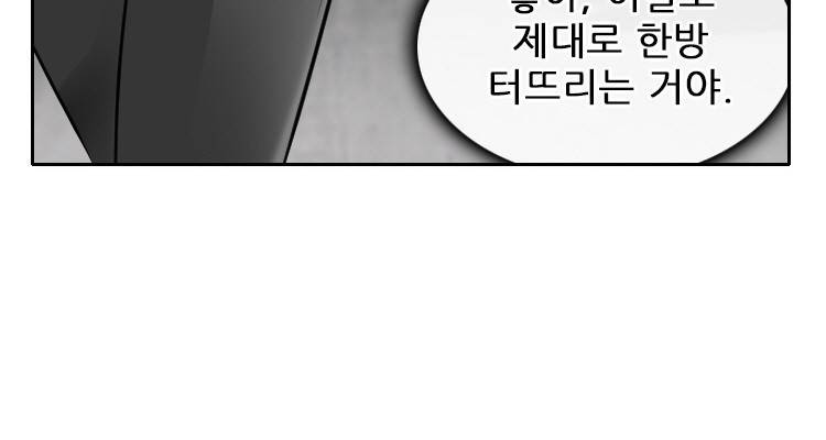 검은사랑 63화 9