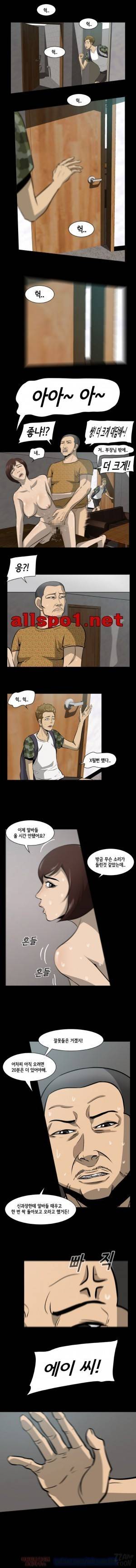 좀비 웨이브 2화 1