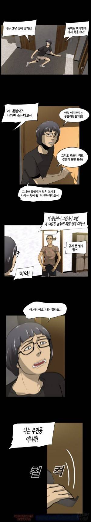 좀비 웨이브 2화 6