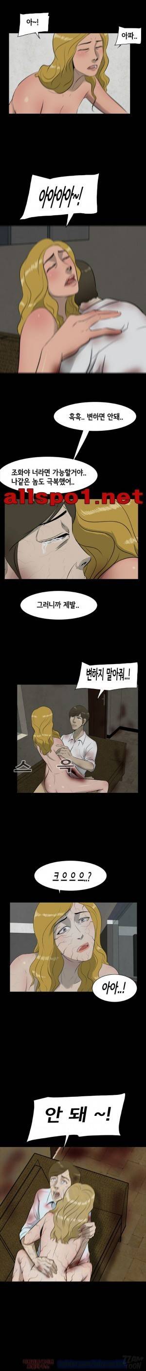 좀비 웨이브 12화 1